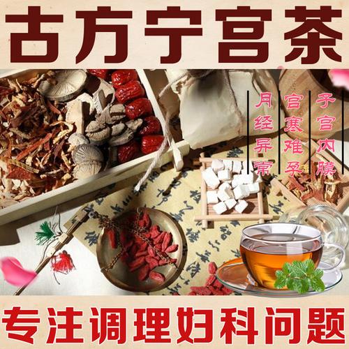 子宫内膜增厚吃中药调理有效吗? 辽源市任洁巧：关于子宫内膜的科普文章