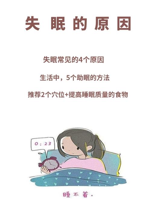 预防失眠最有效的六种方法 辽宁宰珍露：关于每个人的专家文章