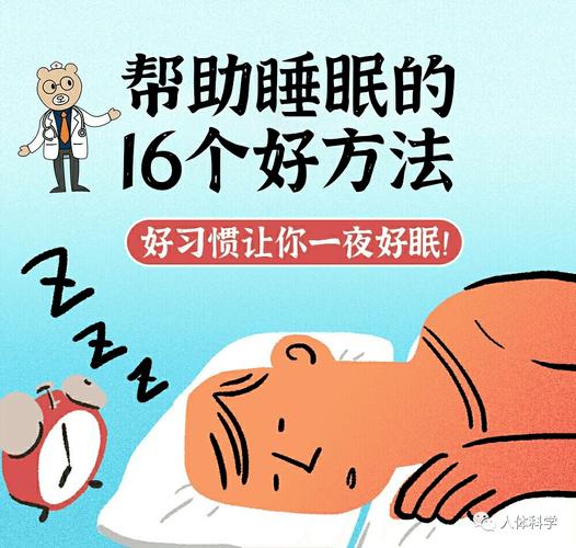 预防失眠最有效的六种方法 南阳市干春秋：关于睡前的推荐文章