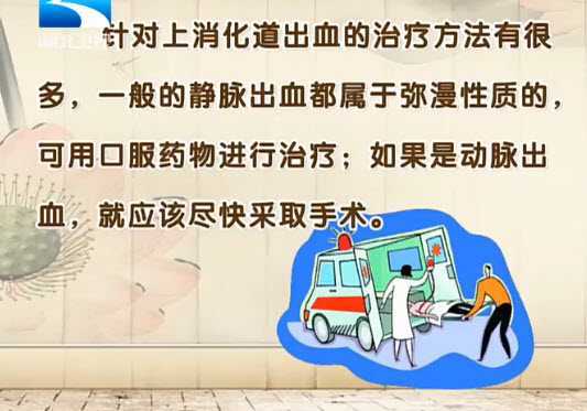 小儿消化道出血的治疗方法