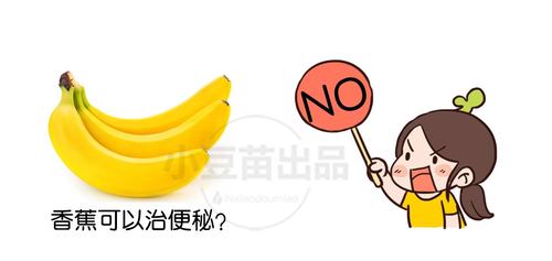 吃香蕉会让宝宝便秘吗 2005辽阳市隗凝瑶专家文章