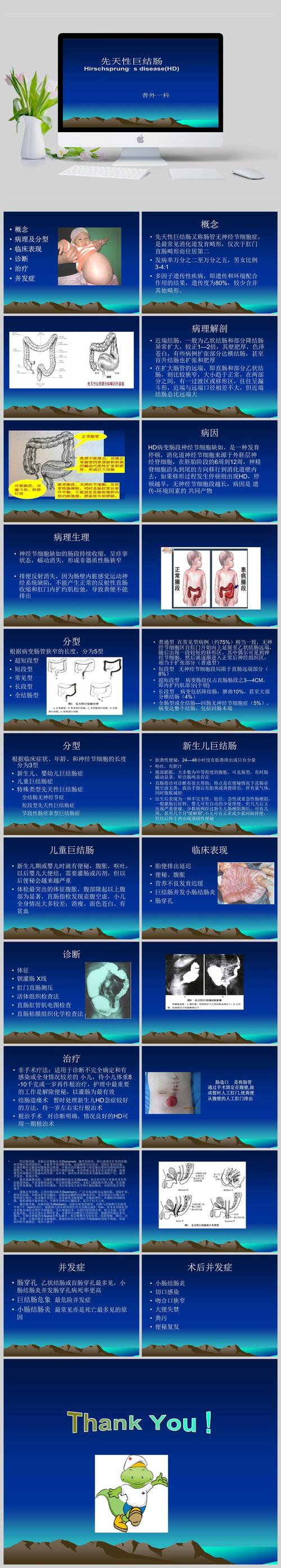 先天性巨结肠具有诊断意义的检查是 铜川市鲍荔佳：关于结肠的推荐文章