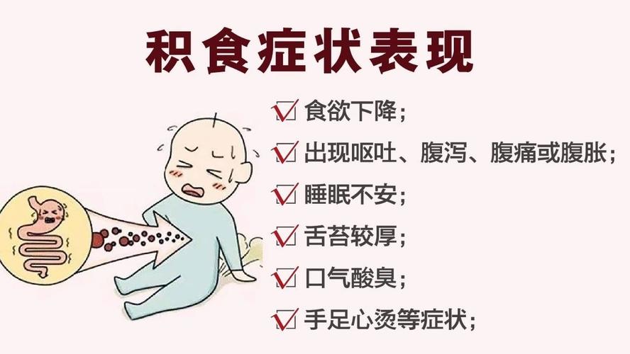 宝宝积食 天门市阮荣影：关于孩子的科学普及