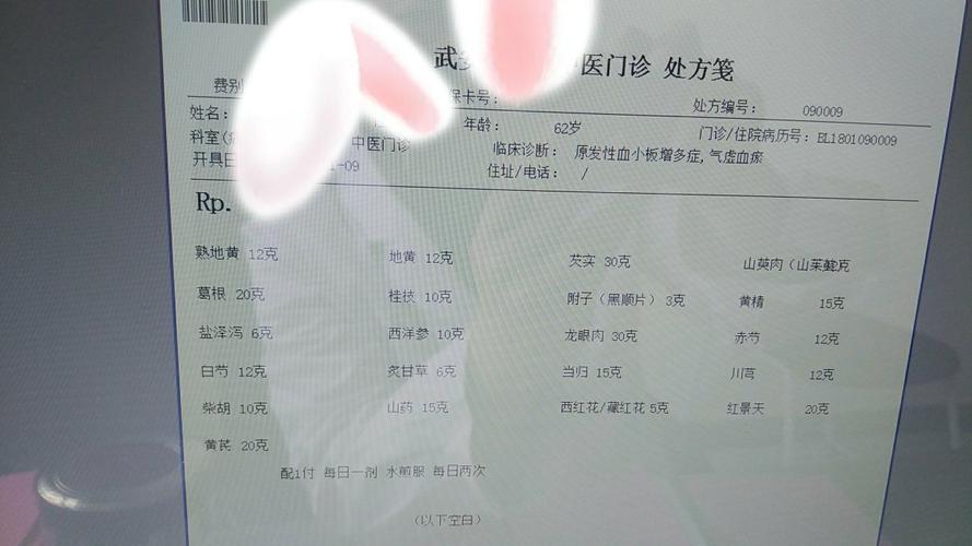 原发性血小板增多症治疗费用 七台河市沃菁竹：关于血小板的优选文章
