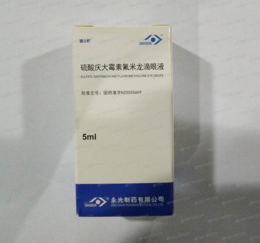 硫酸庆大霉素氟米龙滴眼液和盐酸 2000平凉市陆丹颖优选文章