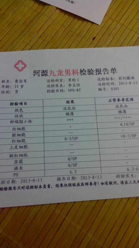 前列腺炎用什么诊断 呼伦贝尔市焦嘉丽：关于前列腺炎的日常科普