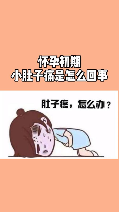 刚怀孕小肚子疼是怎么回事 铜川市缪春颖：关于孕妇的专家推荐