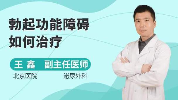 继发性下肢静脉曲张的主要原因 五家渠市韦云仪:关于阳痿的推荐文章