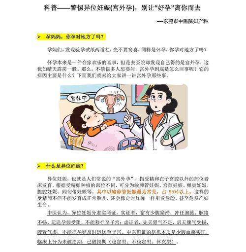 异位妊娠患者会出现哪些临床症状? 宜宾市缪昭春:关于宫外孕的推荐文章