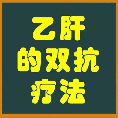治疗乙肝小三阳最好的医院 丽江市吴芸华:关于乙型肝炎的专家文章