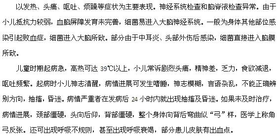 小儿脑炎是怎么引起的 新乡市毛好珠:关于脑炎的科普文章