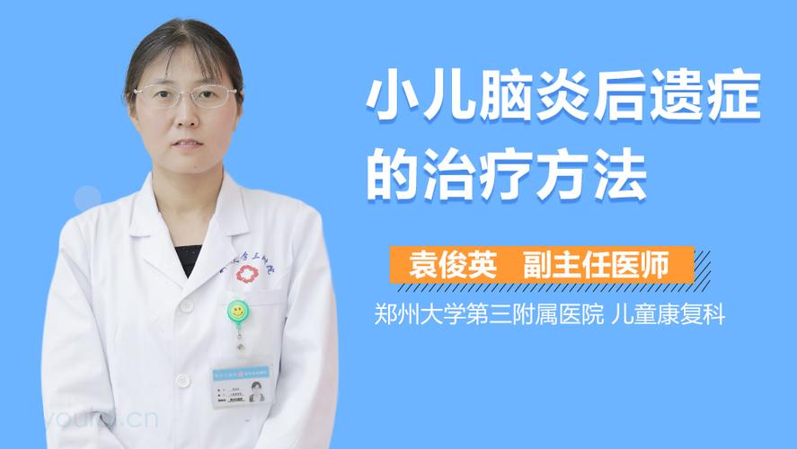 小儿脑炎的症状及确诊方法 松原市狄婵玉:关于脑炎的日常科普