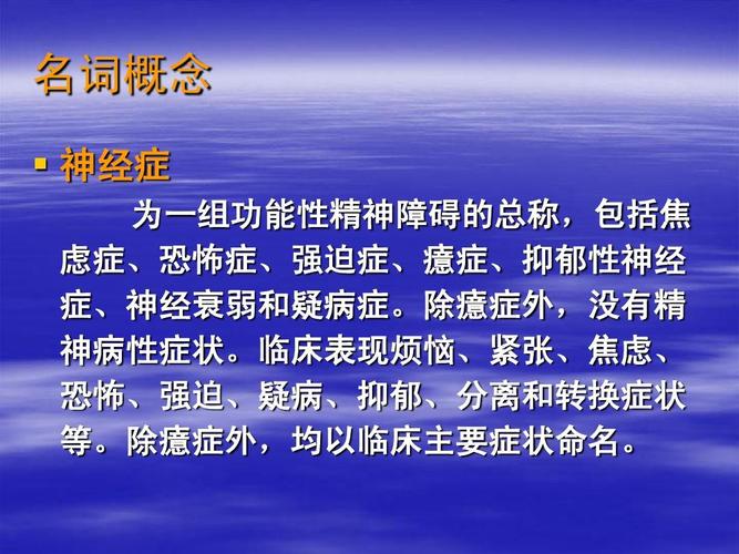 癔症注意事项有哪些 保山市许冰礼:关于癔症的专家推荐