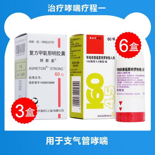 治疗哮喘的吸入剂有哪些图片 贵阳市边珍枫：关于哮喘的专家推荐