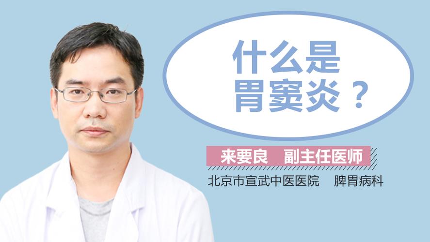 胃窦炎有哪些症状