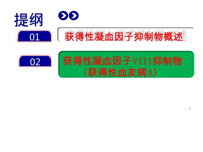 获得性血友病能治愈吗 四平市和玉馥：关于血友病的日常科普