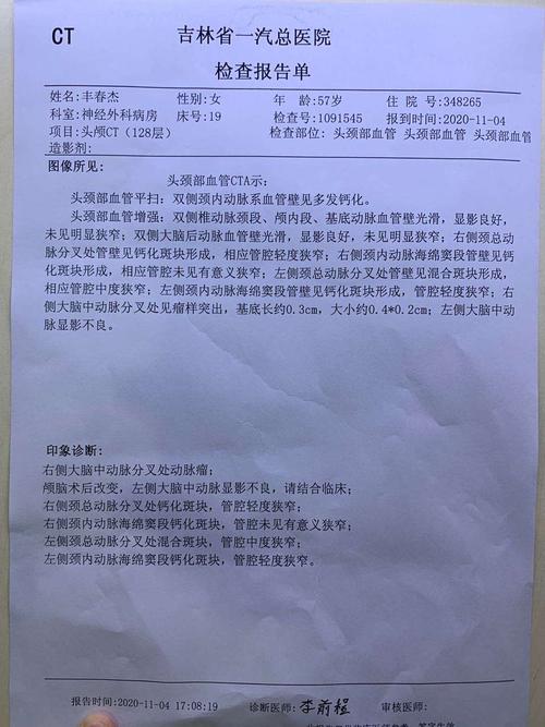 蛛网膜下腔出血需要做什么检查确诊 齐齐哈尔市关莉淑：关于蛛网膜的推荐文章