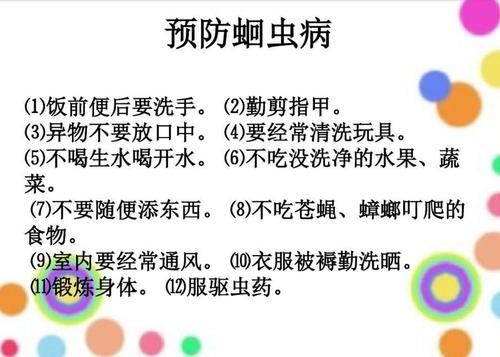 如何预防蛔虫病教案 临汾市高园婉：关于蛔虫的推荐文章