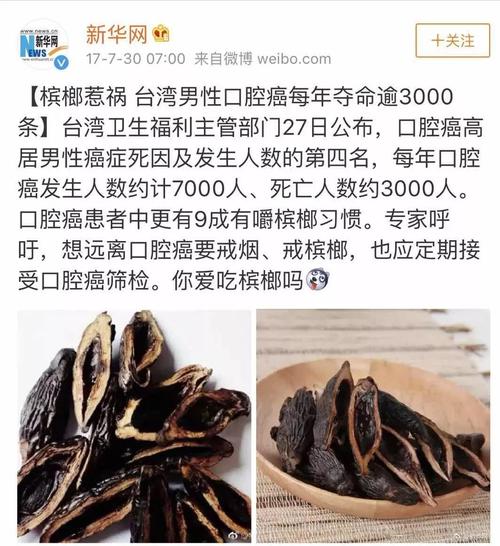 经常吃槟榔是不是会得牙龈癌 2020贺州市叶华琬日常科普