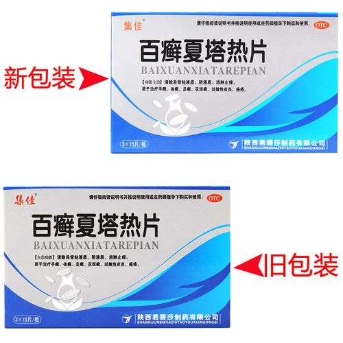 夏塔热片的功效 商洛市燕羽慧：关于激素的知识普及