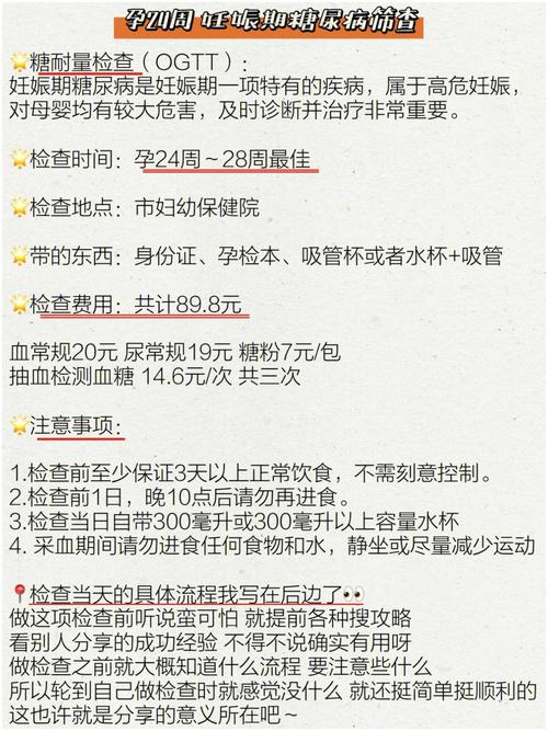 孕期糖尿病筛查需要空腹吗 河源市容寒珊：关于糖尿病的知识普及