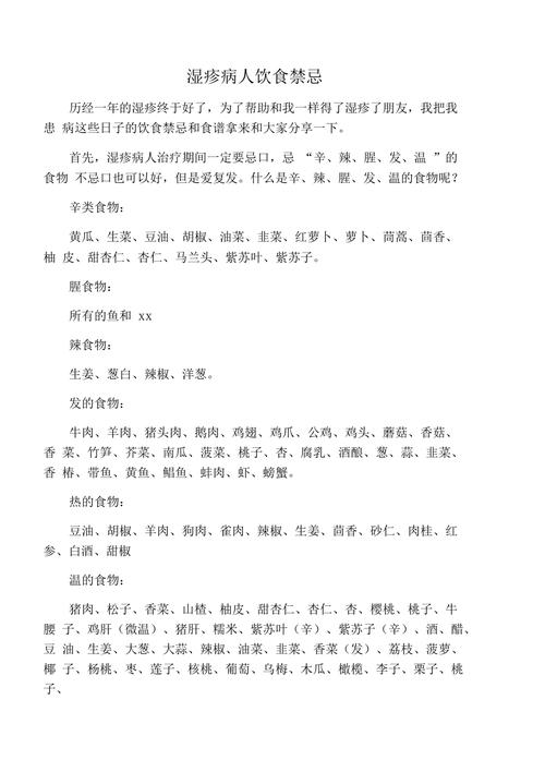 健康饮食演讲稿注意事项 枣庄市符芸枝：关于湿疹的知识普及