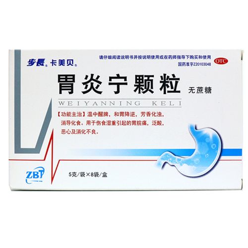治疗胃炎中成药哪种效果好 漯河市隗钰璧：关于胃炎的专家推荐