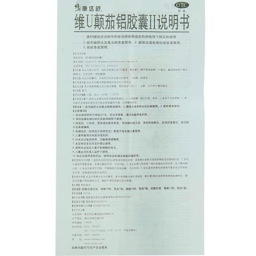 斯达舒胶囊说明书用法用量 忻州市衡惠凡：关于本品的日常科普