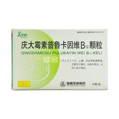 庆大霉素普鲁卡因维b12颗粒治疗幽门螺杆菌 辽源市家丽艳：关于庆大霉素的科学普及