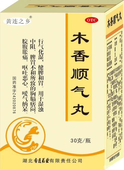 沉香顺气丸功效及用法介绍