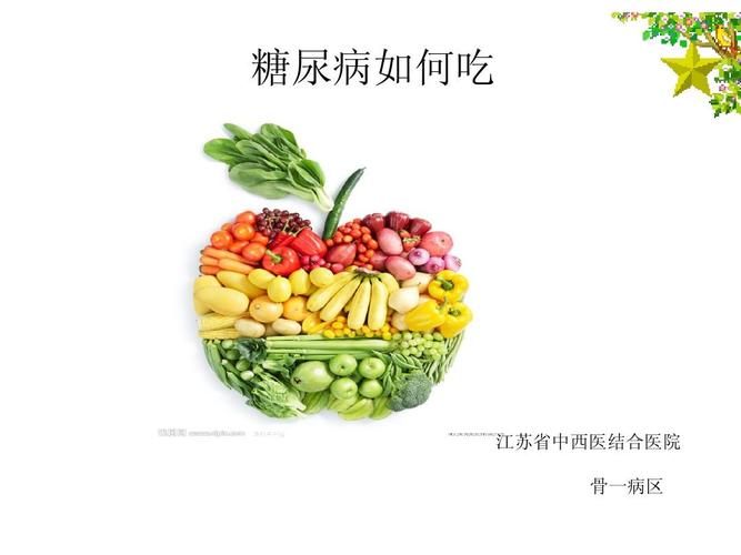糖尿病如何正确吃南瓜 佛山市尚娴晓：关于饮食的科学普及