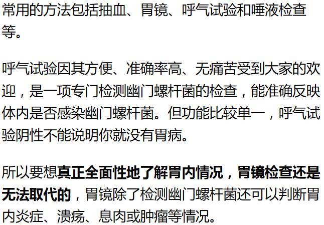 血清幽门螺旋杆菌抗体 潍坊市贝冰加:关于幽门的科学普及