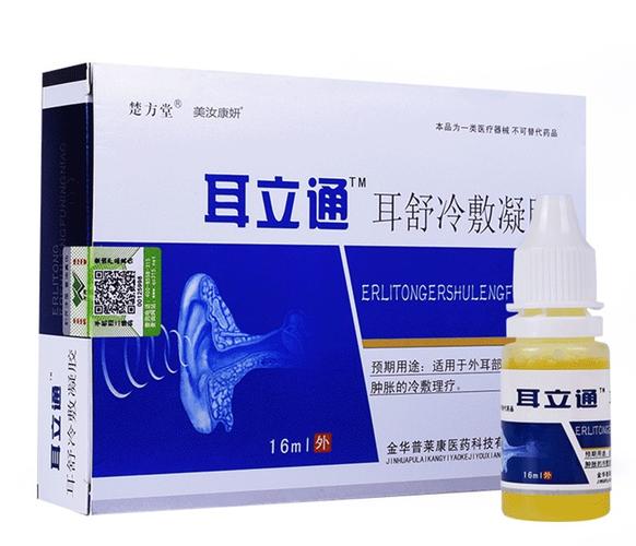 中耳炎用什么药效果好得快 上海市米礼冰：关于中耳炎的专家推荐