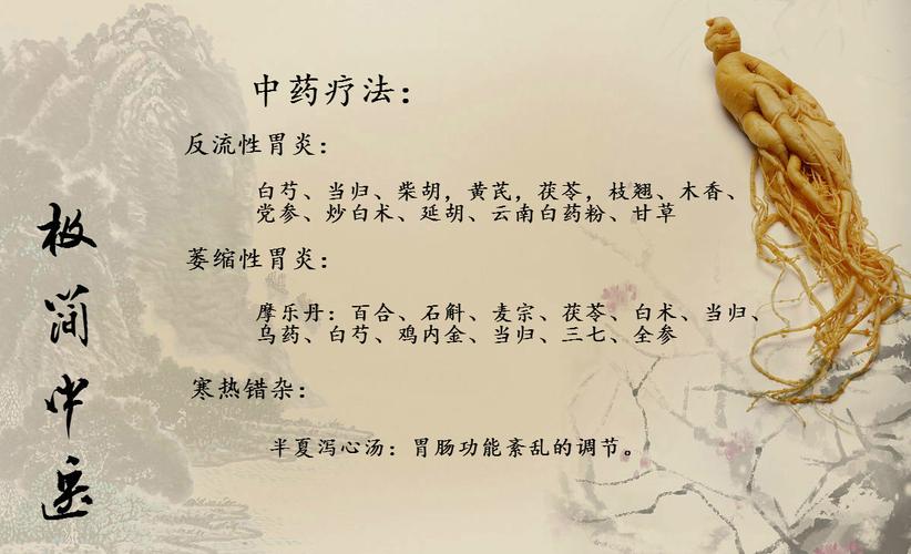 中医治疗慢性胃炎效果好吗 秦皇岛市罗婵爽：关于胃炎的知识普及