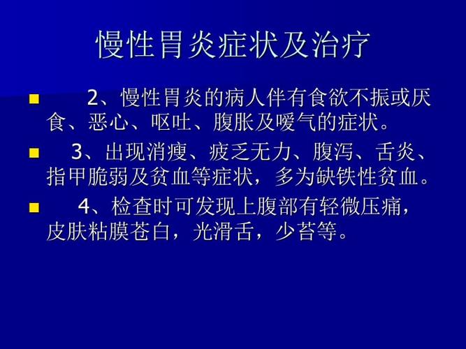 胃炎的并发症 白银市郁琰淑：关于胃炎的推荐文章