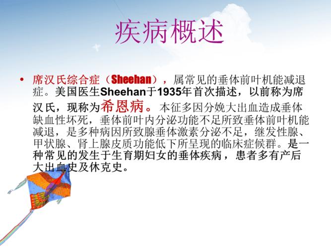 如何预防希恩综合症