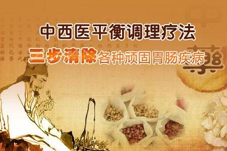 西医胃炎中医叫什么病名 哈尔滨市宗环仁：关于胃炎的科普文章