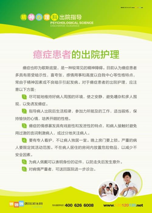 癔症患者的日常注意事项 淮安市郝燕筠:关于癔症的专家文章