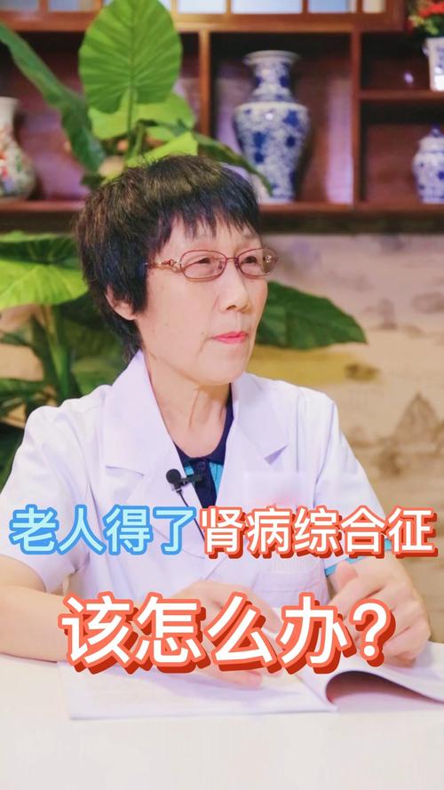 如何预防肾病综合征的发生 汕尾市左金君:关于肾脏的专家文章