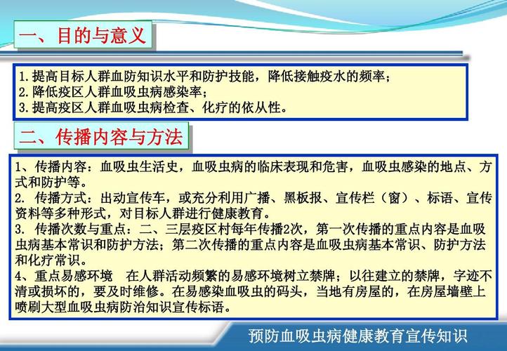 日本血吸虫病怎么治疗 拉萨市褚英中:关于血吸虫病的科学普及