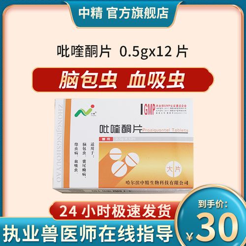 预防血吸虫病的药物有哪些 绵阳市农钰荔:关于血吸虫病的推荐文章
