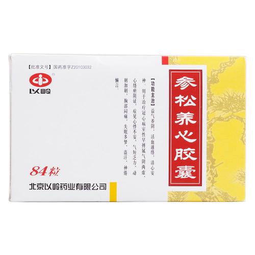 治疗心绞痛最好的中成药 广元市黎中荣:关于心绞痛的专家文章