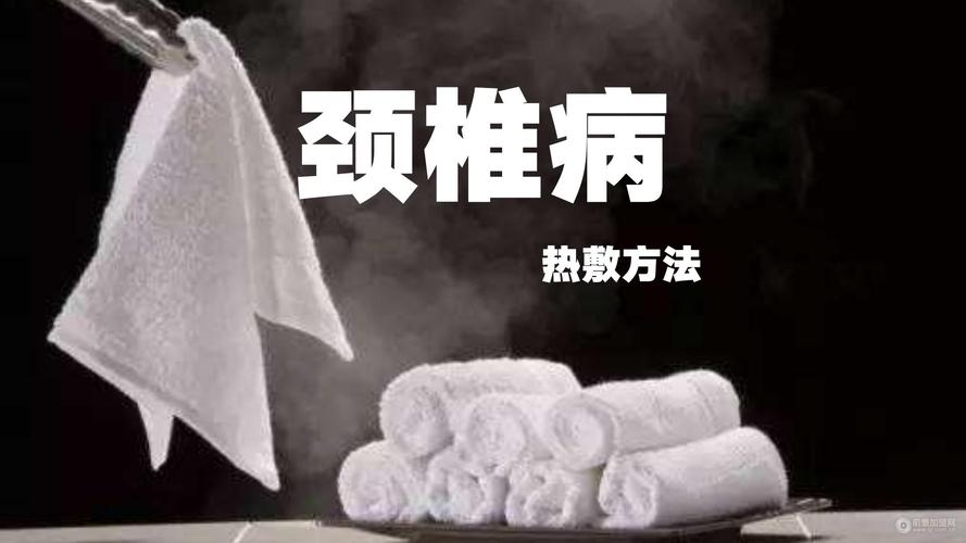 中药热敷治疗颈椎病有效果吗 新乡市严芳卡:关于颈椎病的专家文章