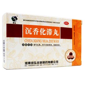 二十味沉香丸功效与作用 鸡西市葛瑶筠:关于沉香的知识普及