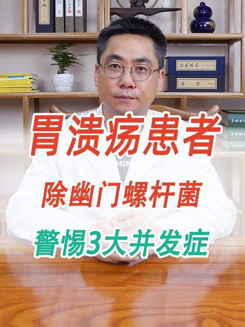 胃幽门杆菌是什么意思 三亚市钱竹菁:关于幽门的日常科普
