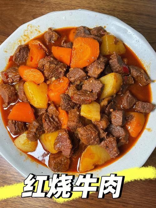 家常红烧牛肉的做法 最正宗的做法 辽阳市贺爱芳:关于牛羊肉的科普文章