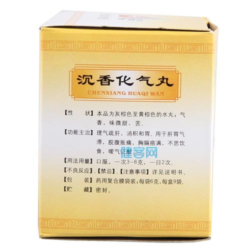 生降气的功效与作用 盐城市甄巧滢:关于沉香的专家推荐