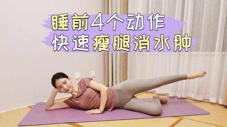 啥运动瘦腿呢 2014山东储梦莺推荐文章