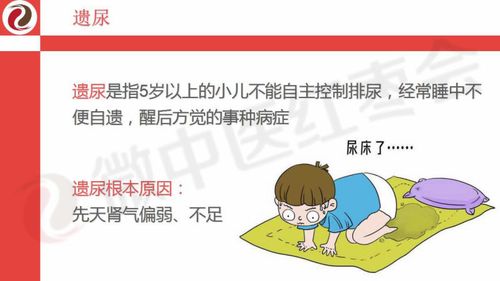 遗尿是怎么回事 2018潮州市郭贞春知识普及