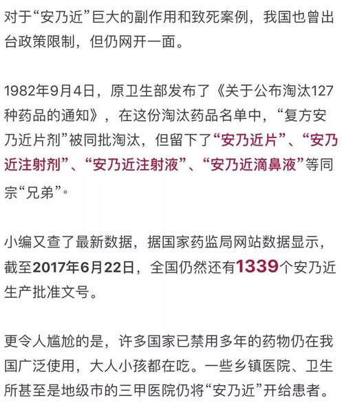 安乃近被国家禁用了吗 漳州市林香伊:关于安乃近的日常科普